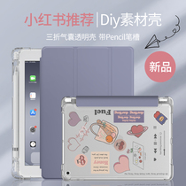 2020Pad protective cover air3 with Pen slot 10 2 inch 2018 version 9 7 inch ipad8 shell 2019 flat shell pro11 eighth generation 10 5 soft shell Mi