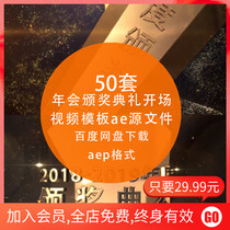 2022AE Video Template Annual Meeting Presentation Ceremony Opening Header Honors video production figures Presentation of the word material