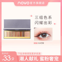 novo romantic country nine-color eye shadow plate ins Super fire glitter Pearl niche brand earth color
