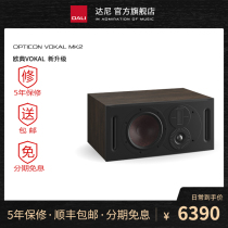 DALI Dani opticon vokal MK2 European code high fidelity home theater center sound box