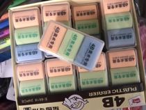 4B art special eraser 3 pieces into the drawing special