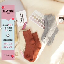 (Any 4 pairs of 29 yuan)Autumn and winter terry socks womens winter terry thickened warm plus velvet retro mid-tube socks
