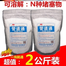 Sewer oil dredging agent Restaurant Restaurant restaurant kitchen pipe oil scale animal and vegetable oil pig butter decomposition