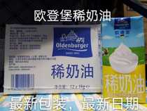 Oldenburg Light Cream Oldenburg Light Cream Oldenburg Light Cream Oldenburg Light cream 1L*12 whole box