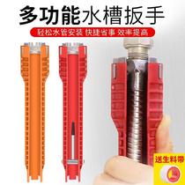 Household sink wrench thickened quick double-head level wrench repair socket pool plumbing special wrench