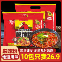 Sichuan Baijia Chenji Spicy convenient instant student seasoning Instant spicy and sour vermicelli 5 even bags