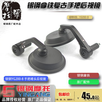 Silver steel latte YG200-8 motorcycle original rearview mirror retro small round mirror modified handlebar ends reversing mirror