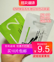 Korea CNP Sheenpai nose paste to remove blackheads and whiteheads T-zone care shrink pores 2 pieces of 10 sets