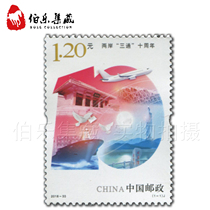 (Bole Post) 2018-33 The 10th Anniversary of the Three Sides of the Taiwan Strait commemorative stamp discount letter