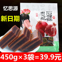 Yisiyuan Pomegranate cake Shaanxi specialty Xian Lintong Guifei pastry Hawthorn dried hawthorn cake snacks snacks 3 bags