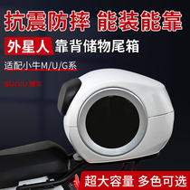 Speed Bull Calf Electric Car Rear Tailbox m1U B Alien Storage Containing G0ms Trunk Uqi Retrofit Accessories