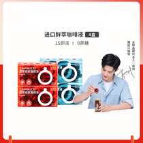 Showar Tongan Tanogawa Import Liquid Capsule Coffee Liquid Sloth instant Condensed Cold Extraction Black Coffee 4 Boxes