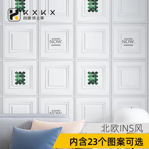 Nordic style 3d three-dimensional wall sticker wallpaper self-adhesive living room TV background wall storefront decoration bedroom wallpaper ins ins