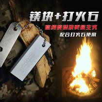 Flintstone Bell fire stick multi-function outdoor field survival firearm fire block survival equipment ignition