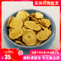 Roasted Astragalus 500g Wild premium cooked astragalus Beiqi honey Roasted astragalus made of astragalus Stir-fried astragalus moxibustion astragalus