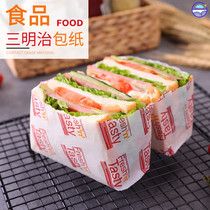 Food Bag Bread Kitchen Disposable Sandwich Bag Sandwich Wrapping Paper Bags Burger Breakfast Bake