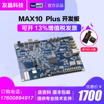 Youjing Altera MAX 10 Plus FPGA Development Kit Original