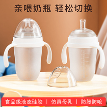 Silicone feeding bottle newborn baby weaning artifact simulation breast milk real feeling soft imitation breast milk big baby one-year-old quit milk