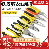 9 One duo gong neng xian qian jian stainless steel cutting pliers straight strip crimping tool tin jian xian qian cut elbow