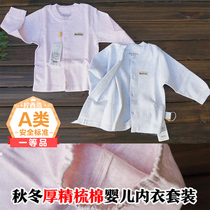Clearance childrens underwear set Boys and girls air conditioning clothes Baby long-sleeved pajamas set combed cotton