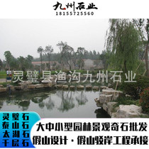 Along River Park Fake Mountain Outdoor Garden Forest Landscape Fake Mountains Lingbi Stone Fake Hills Cheap of Thousand Stones