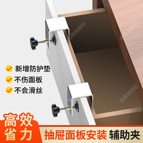 Drawer suction surface auxiliary mounting Divine Instrumental Clip Woodworking Fixed Panel G Type Clip G Type Quick Fix Clamp Holder