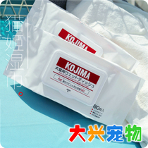 Japan Kojima Cat Ji Silver Silver Germicidal Plant Deodorant ● Thickened cat with clean wet wipes 80 smoke