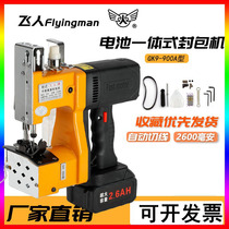 Aircraft GK9 - 900A Charging Air Package Wireless small electric packaging woven bag crack machine