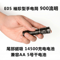 WUBEN Business Benn E05 intense light flashlight waterproof EDC bright small hand electric outdoor carry daily home hand electricity