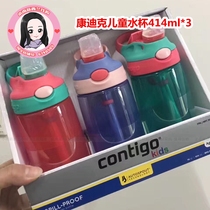 Condik Childrens Clothing Cup Set 414ml*3 Baby Kettle Student Cup Leakage Protection Three One Box