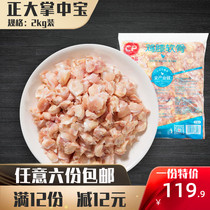 Six servings ● Chicken cartilage Zhengda Palm treasure chicken brittle bone knee cartilage Palm meat jumping bone 2KG