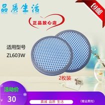 Suitable for Haier vacuum cleaner ZL603W filter element filter accessories HEAP filter Cotton