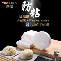 Bottom paper Steamed bun paper Bun paper Baking non-stick 1000 sheets of non-stick steamer paper Bread paper Oil-coated bottom paper