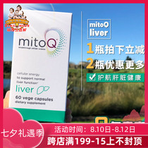 Spot to MitoQ Milk Thistle Capsules Liver Treasure Capsules Protect and support liver health Stay up late 60 capsules