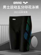 arena arena swimming trunks mens five-point knee water quick-dry competitive mens swimming trunks anti-embarrassing hot spring pants