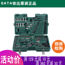 Shida Auto Repair Tools Metric and Imperial Sleeve Integrated Set 120 09014 09014G 09014A