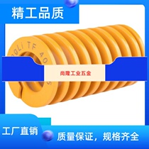 Saint Xin Precision SWF8-40 rectangular spring light small load yellow mold spring outer diameter 8-40