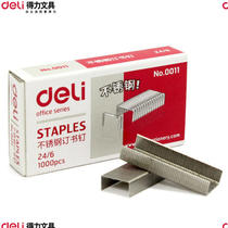Staples Deli office stationery 24 6 ordinary staples box binding book needles ten boxes price