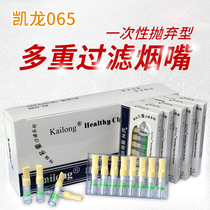 Chillon KL-065 disposable type Triple filter health cigarette holder high efficiency filter men
