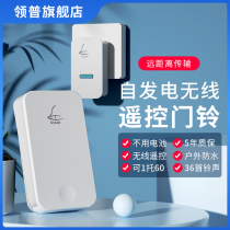Limpu G4 doorbell wireless household with one drag two spontaneous power without battery remote waterproof music tinkDong doorbell