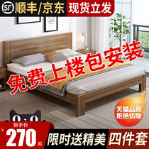 Solid wood bed 1 8 meters Modern simple double bed Master bedroom economical rental room Factory direct wood bed 1 5m