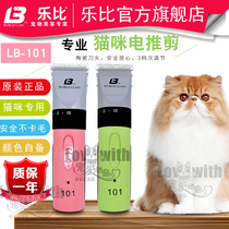 Lebi 101 cat and cat shaving machine pet electric push scissors charging scissors cat shaving machine knife Electric Pusher
