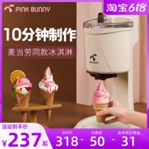 Banny Rabbit Ice Cream Machine Home Small Children Fruit Sweet Cylinder Ice Cream Machine Fully Automatic Homemade Ice Cream Machine