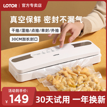 Little raccoon vacuum sealer fully automatic small household sealing seal pack bag compressed food preservation