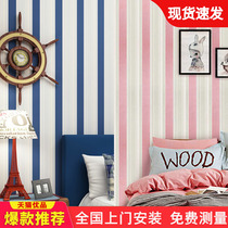 Childrens room non-woven wallpaper 3d three-dimensional home boys and girls pink blue bedroom wallpaper Mediterranean vertical stripes