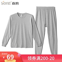 Sen Goose mens autumn clothes autumn pants set pure cotton loose bottoming autumn clothes cotton wool pants middle-aged and elderly thermal underwear 703