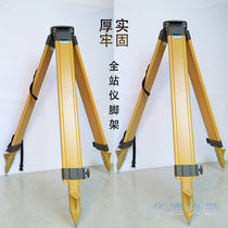 Tripod tripod full-station instrument solid wood yellow lacquered aluminum alloy foot level gauge solid wood measuring bracket