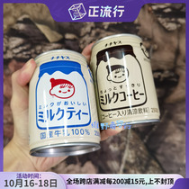 Japan imported Ito Garden milk milk tea coffee milk original beverage high-value girl heart 250g cans