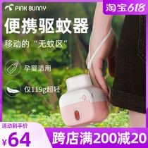 Banny Rabbit electric mosquito mosquito repellent for domestic rechargeable baby pregnant woman Odorless Insect Repellent Outdoor Indoor Mosquitoes