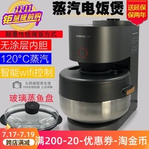 Joyoung F-S5 steam heating gas cooker chicken 3 liters low sugar rice New stainless steel vacuum pot